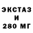Экстази VHQ Clatch Pro