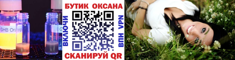 Бутират вода Сатка