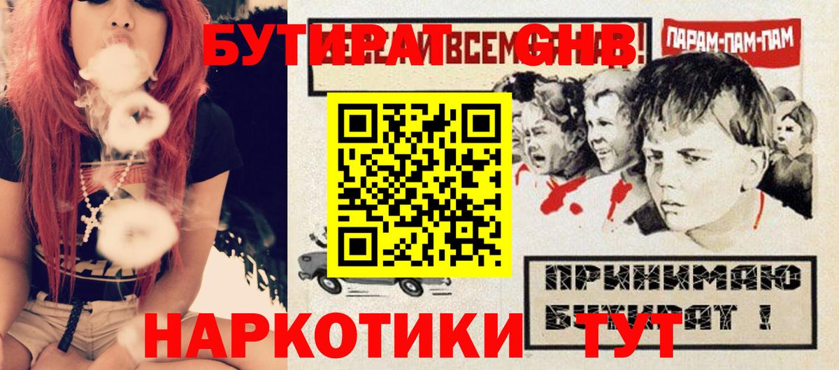Бутират бутик  Вход с VPN  Сатка 