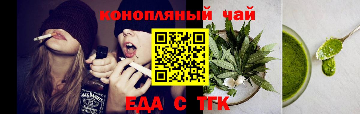 Печенье с ТГК конопля  Вход с VPN  Сатка 