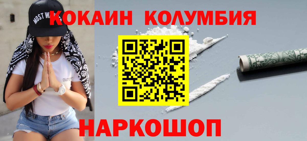 Cocaine Боливия  КОКАИН  COCAIN Эквадор  Сатка  Вход с VPN 