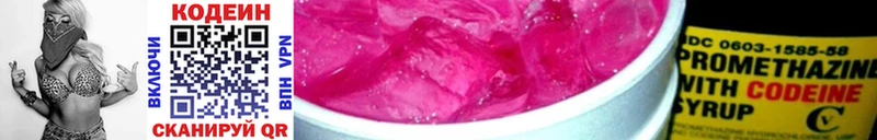 закладка  Сатка  Кодеин Purple Drank 