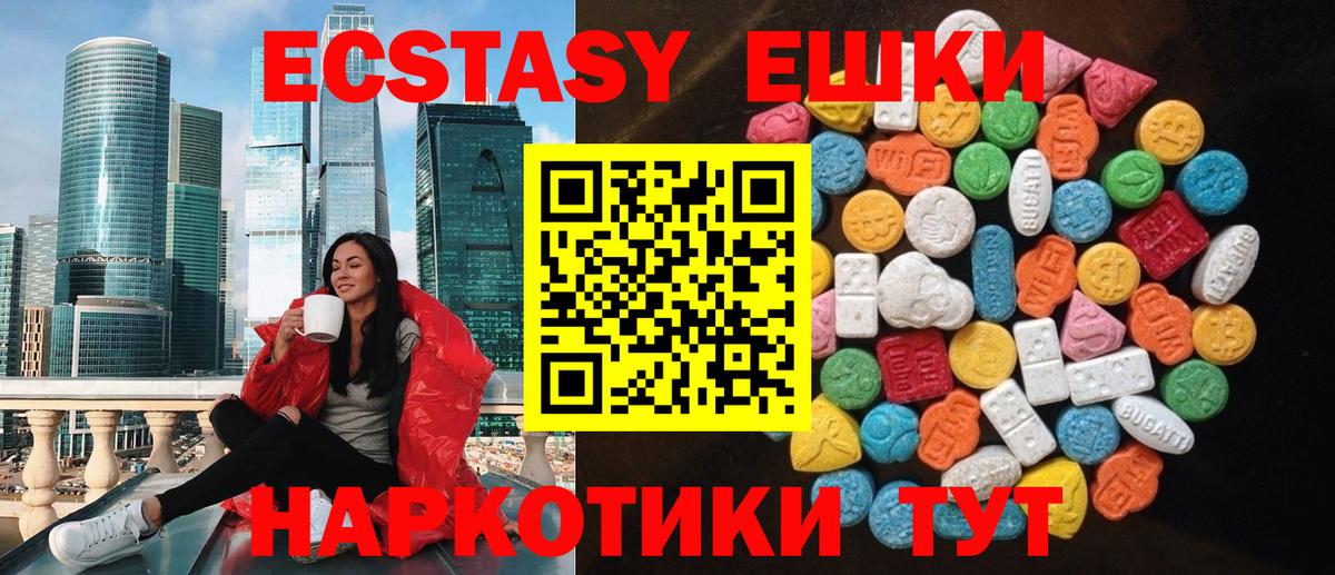Ecstasy Дубай  гидра сайт  Вход с VPN  Сатка  Экстази louis Vuitton  Ecstasy 
