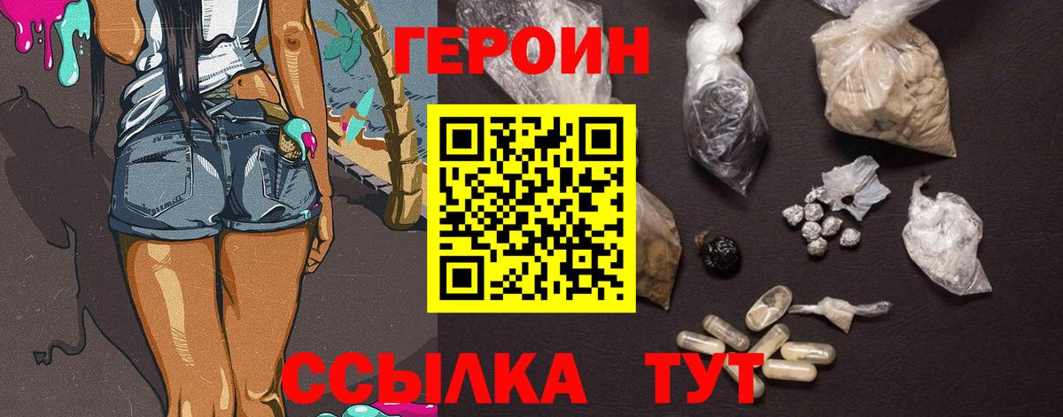 Сатка  Героин Heroin  ГЕРОИН  Вход с VPN 