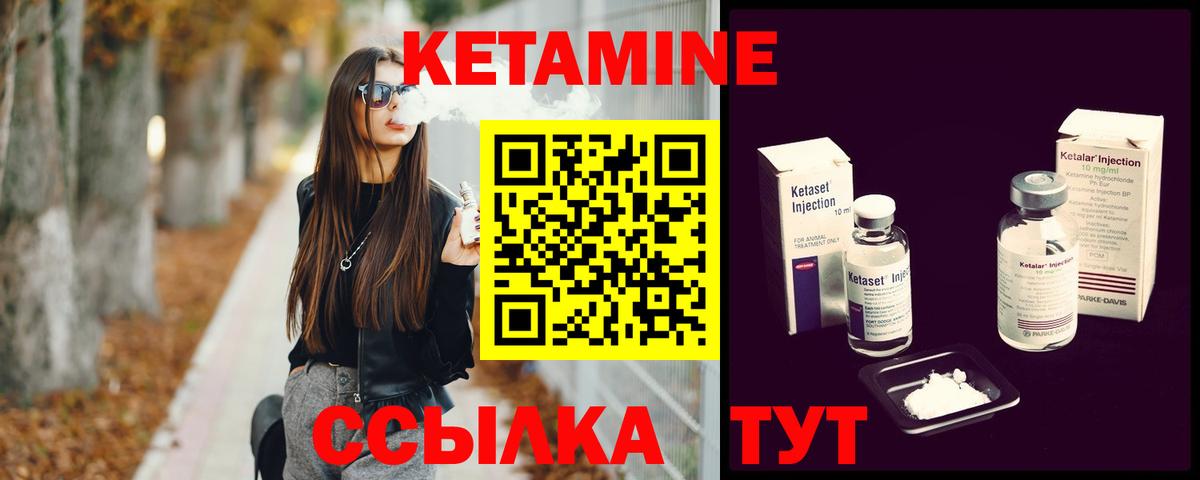 КЕТАМИН ketamine  КЕТАМИН VHQ  Вход с VPN  Сатка 