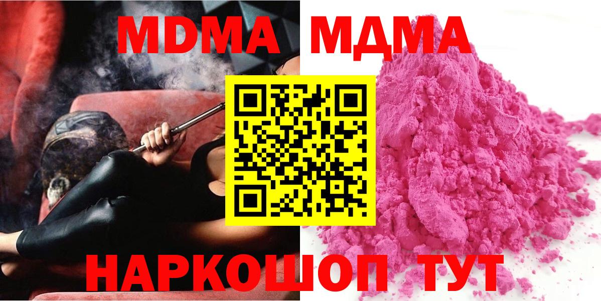 МДМА  МДМА VHQ  Вход с VPN  Сатка 