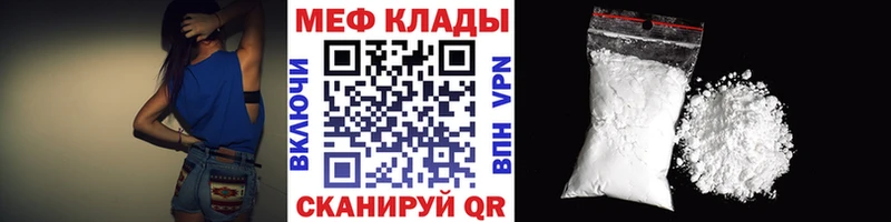 Мефедрон кристаллы  Сатка 
