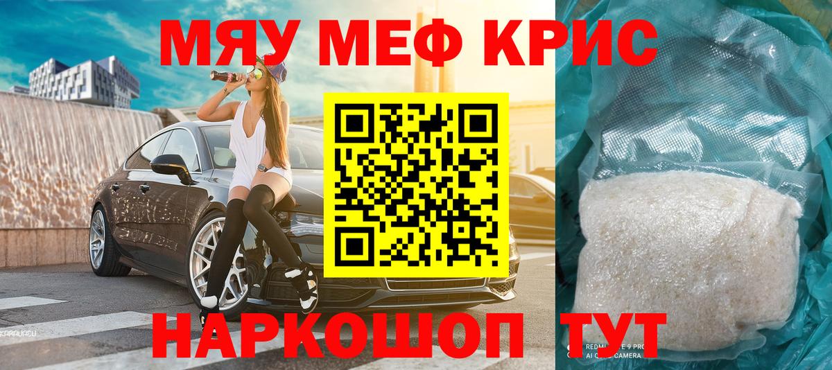 МЕФ мяу мяу  Вход с VPN  наркота  Меф  Меф мука  Сатка 