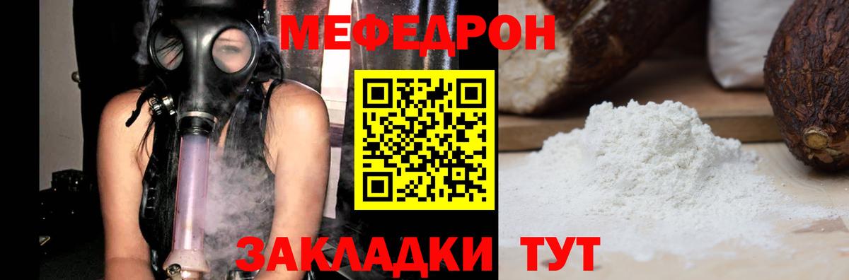 Меф кристаллы Сатка