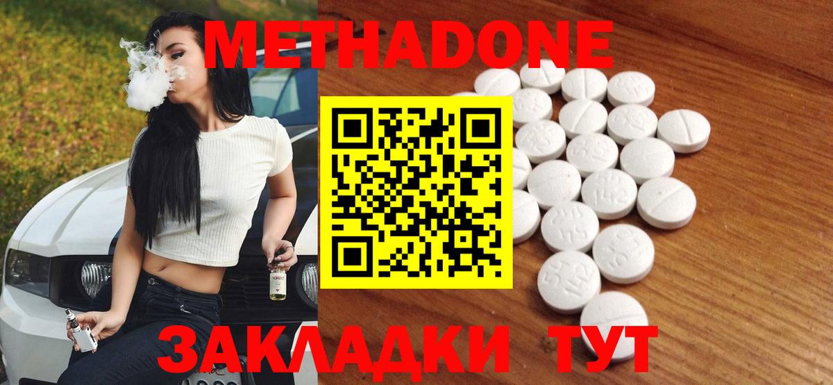 Сатка  МЕТАДОН белоснежный  Вход с VPN  blacksprut зеркало  МЕТАДОН VHQ 