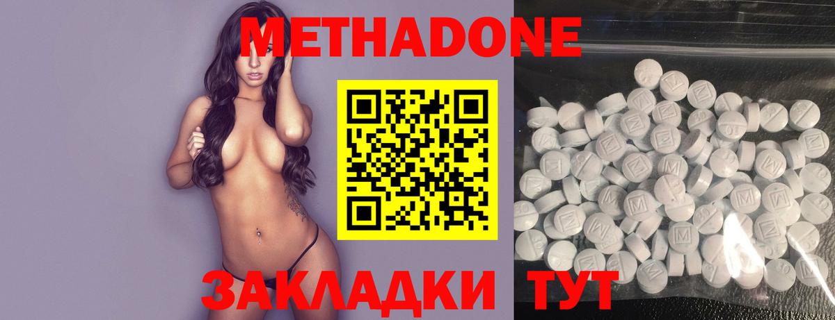 Метадон VHQ Сатка