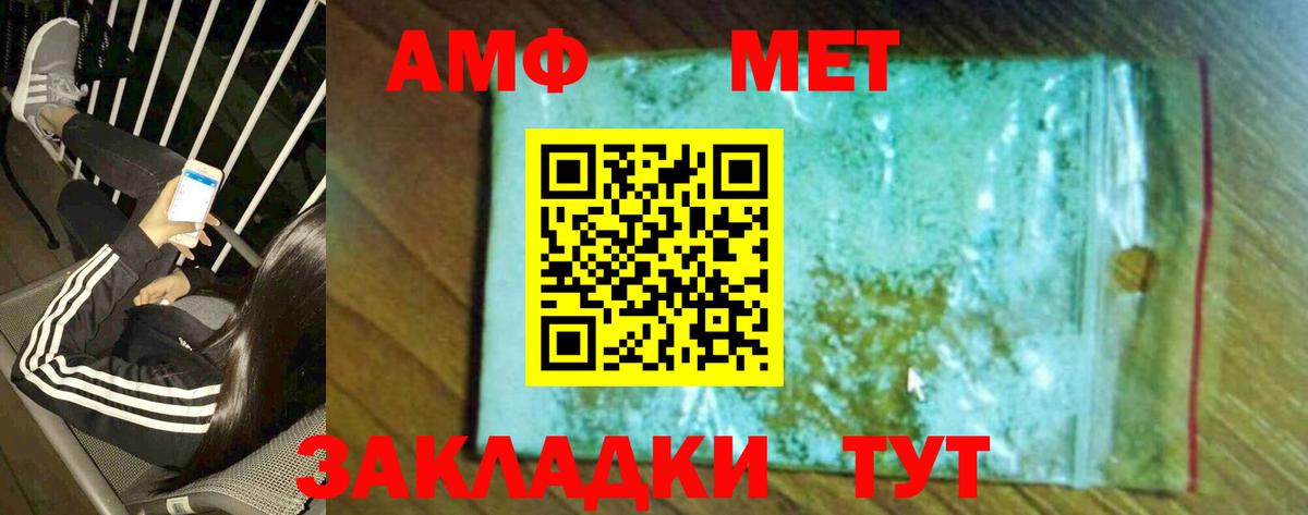 Сатка  МЕТАМФЕТАМИН винт  Вход с VPN 