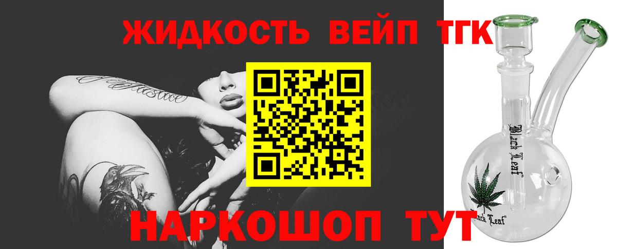ТГК THC oil Сатка